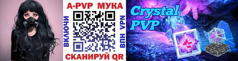 Альфа ПВП Соль  Купить закладки  Киселёвск 