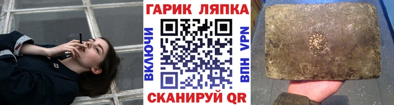 ГАШИШ гарик  Купить  Киселёвск 