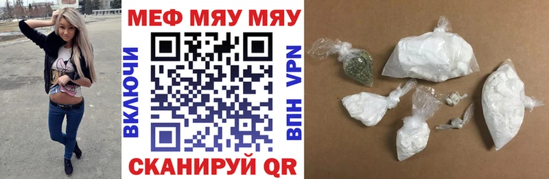 Купить закладки  Киселёвск  МЯУ-МЯУ мяу мяу 